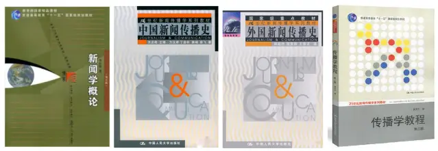 新闻传播学对女生要求_新闻传播学硕士专业_广州大学城新闻与传播学院