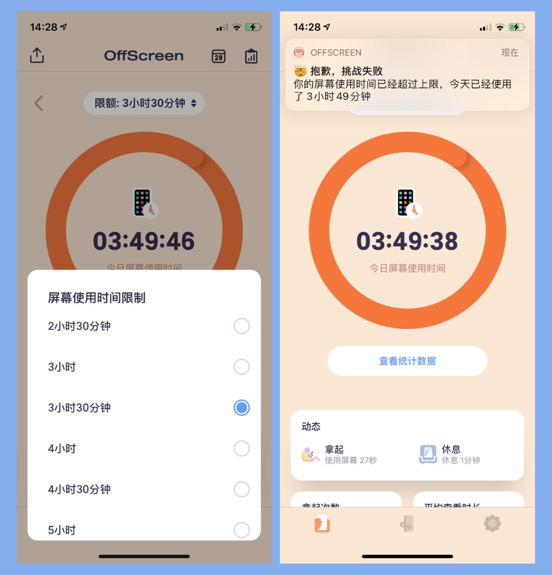 手机使用时长统计_App屏幕限额设置_安卓最好用番茄钟