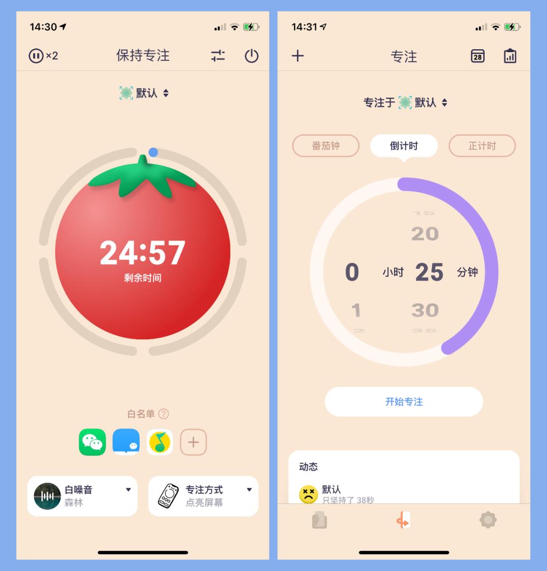 安卓最好用番茄钟_手机使用时长统计_App屏幕限额设置