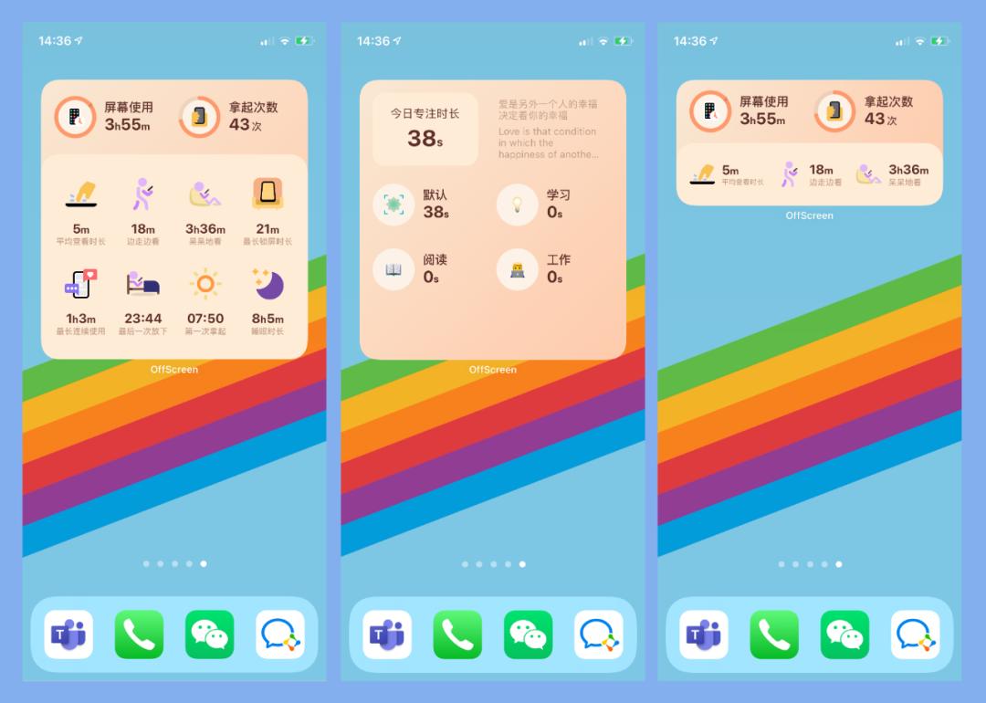 手机使用时长统计_安卓最好用番茄钟_App屏幕限额设置