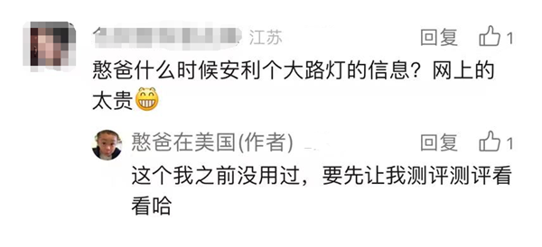 大路灯评测_大路灯怎么选_大路灯怎么使用