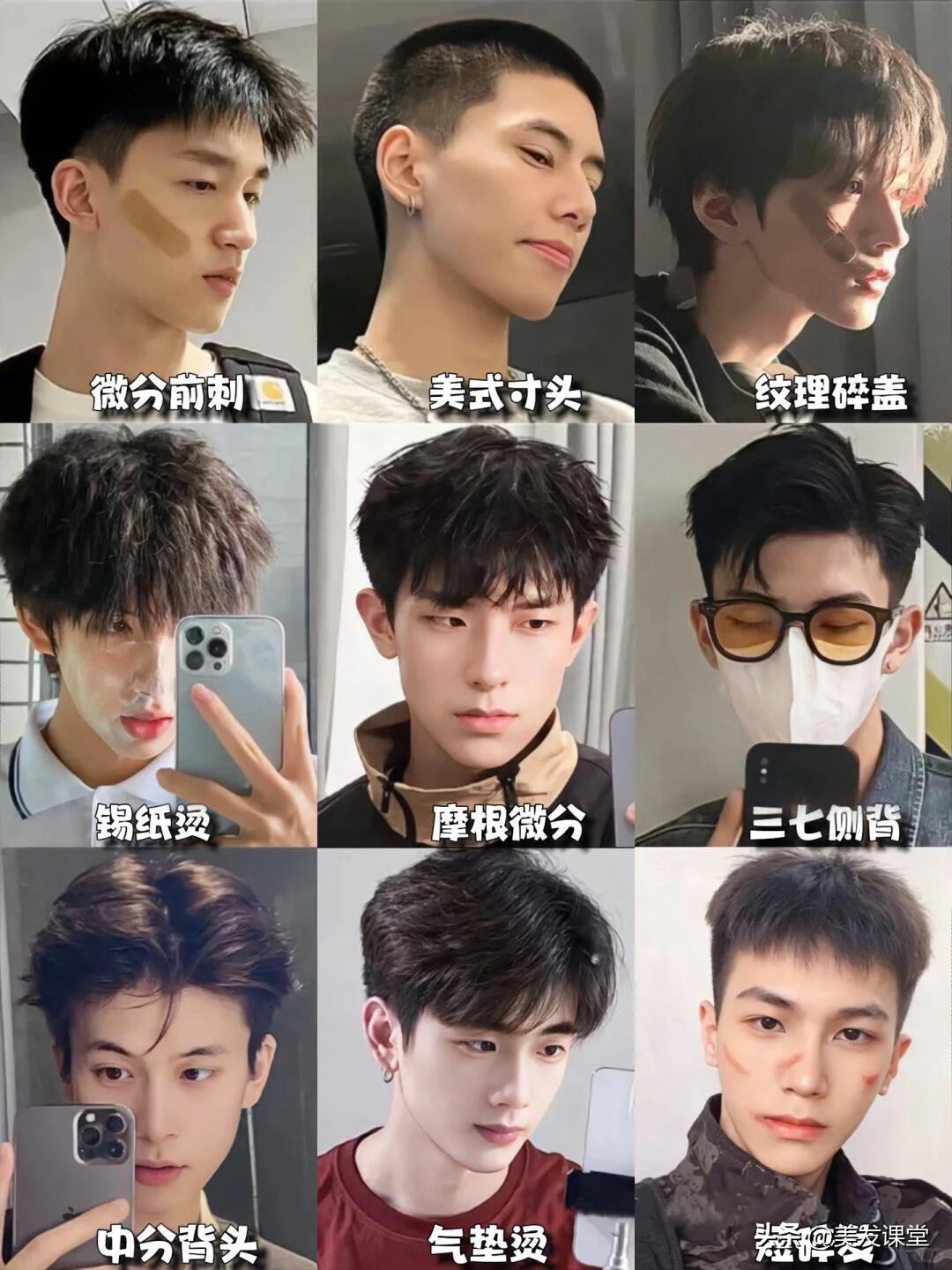 男生用卷发棒做中分_男士烫发技巧_男士短发造型