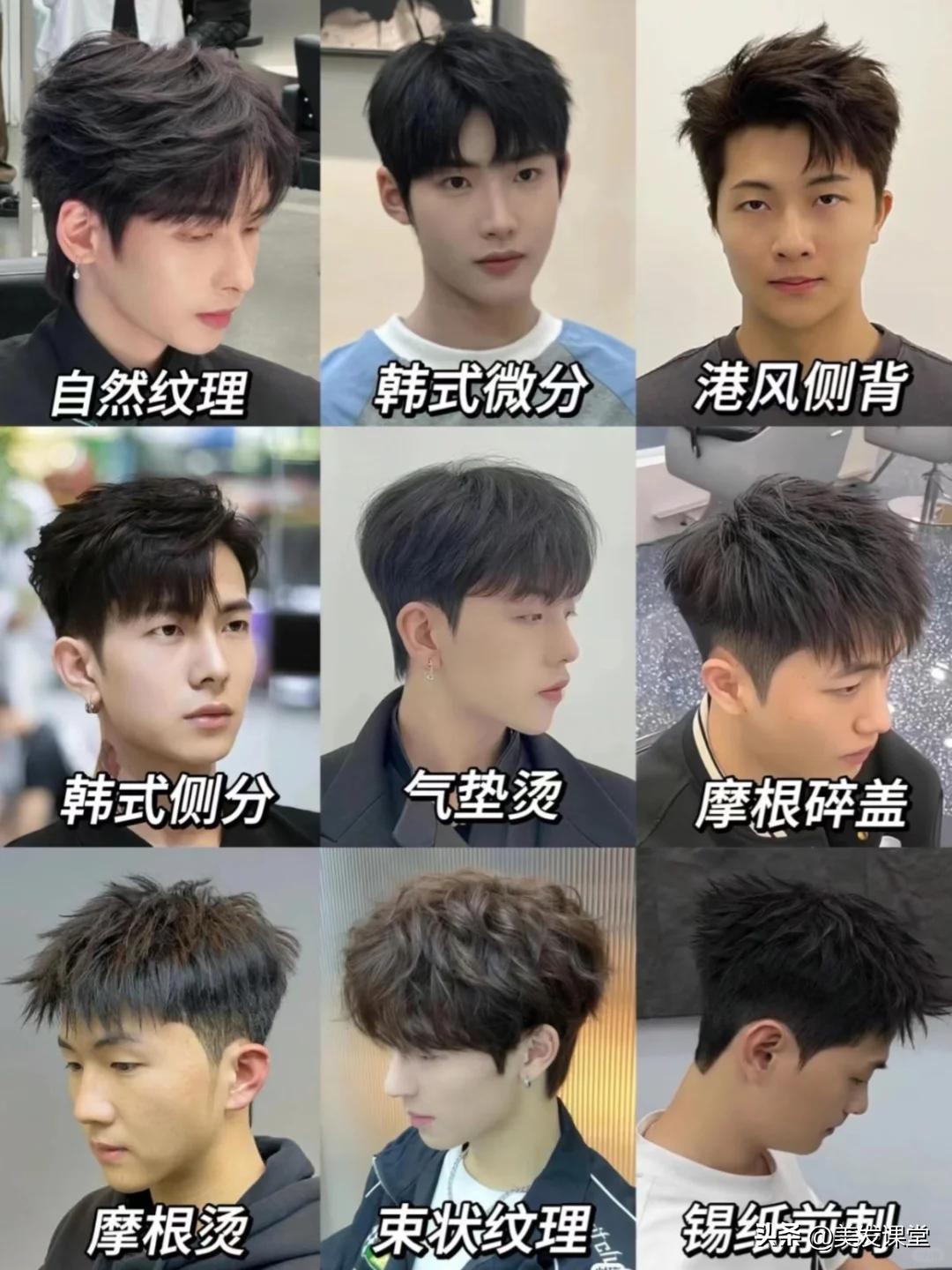 男生用卷发棒做中分_男士短发造型_男士烫发技巧