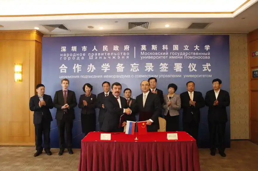 深圳北理莫斯科大学 中俄合作大学 深圳中外合作大学_深圳北理莫斯科大学