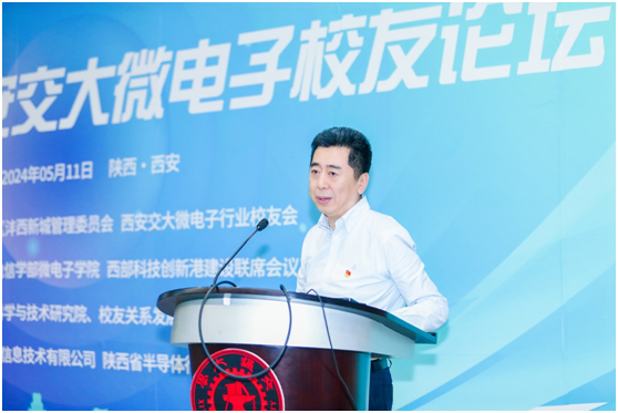 微电子行业校友会发展_西安交通大学校友_西安交大微电子校友论坛