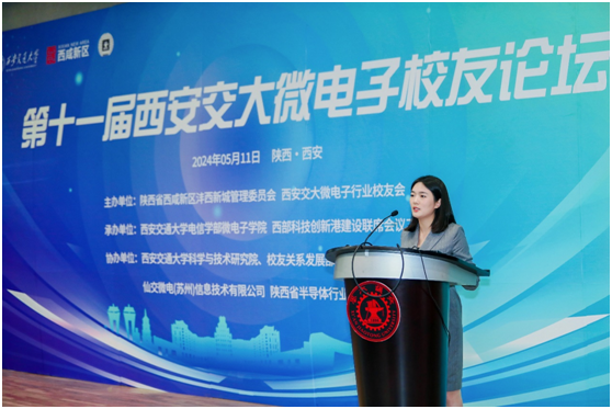 西安交通大学校友_微电子行业校友会发展_西安交大微电子校友论坛