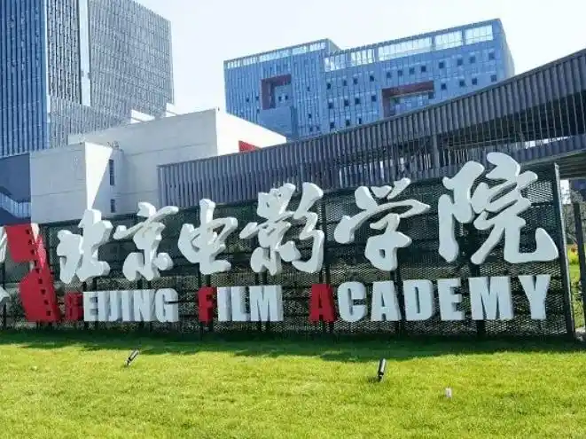 北京电影学院新生颜值高_北京电影学院学生_北京电影学院开学季