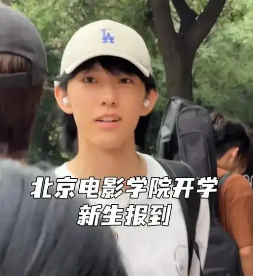 北京电影学院学生_北京电影学院新生颜值高_北京电影学院开学季