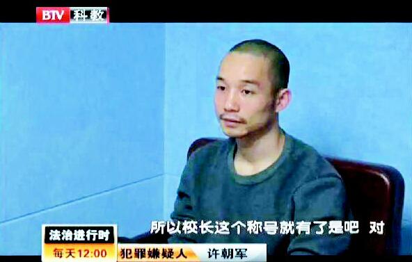 许朝军 人人网 德州扑克_许朝军创业失败