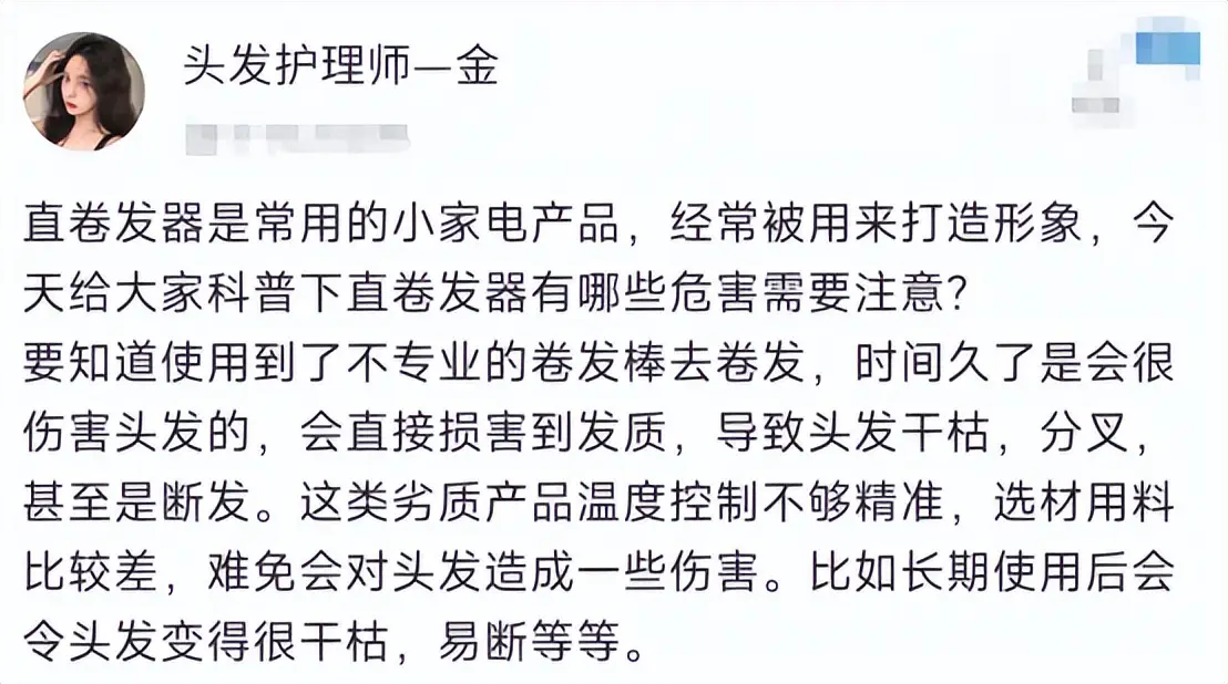 什么牌子卷发棒不伤发_负离子护发卷发棒推荐_卷发棒选购技巧