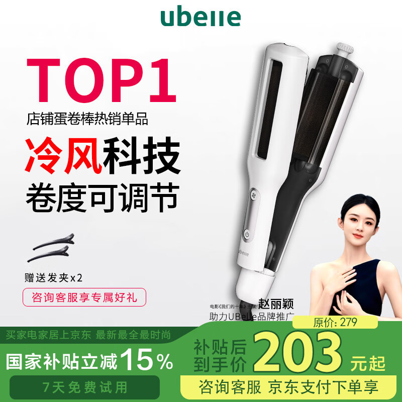 便宜卷发棒材质工艺效果_卷发棒价格功能效益区别_卷发棒买什么样的好