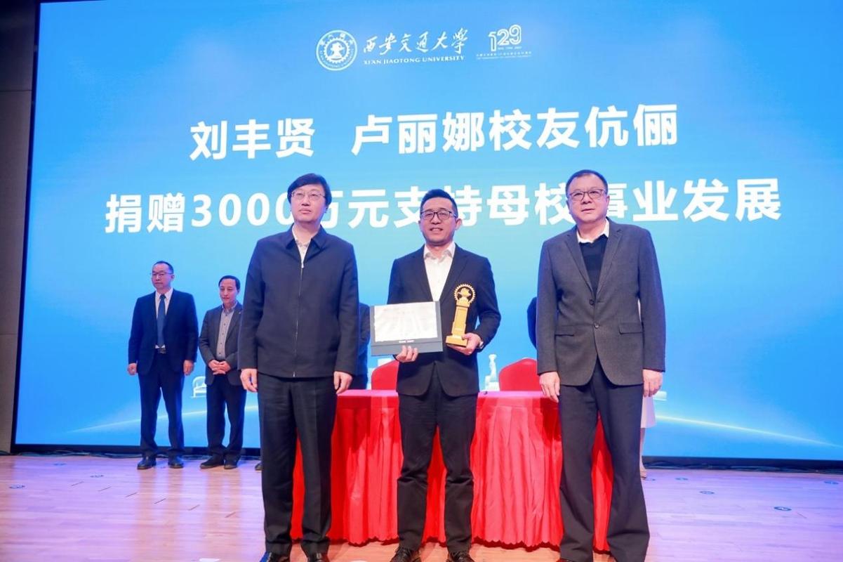 第九届校友企业家创新创业论坛_西安交通大学校友会会议_西安交通大学校友