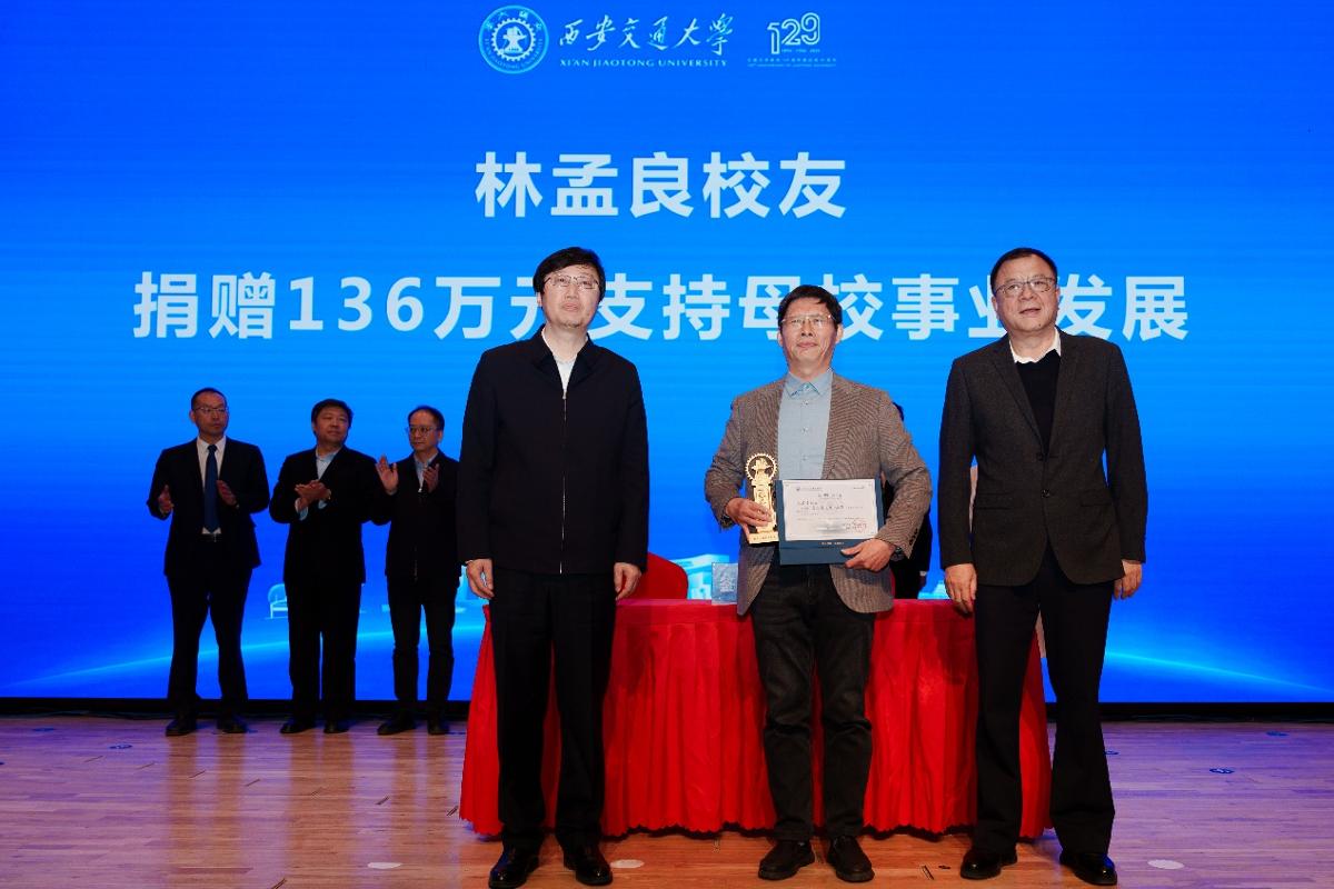 西安交通大学校友会会议_西安交通大学校友_第九届校友企业家创新创业论坛