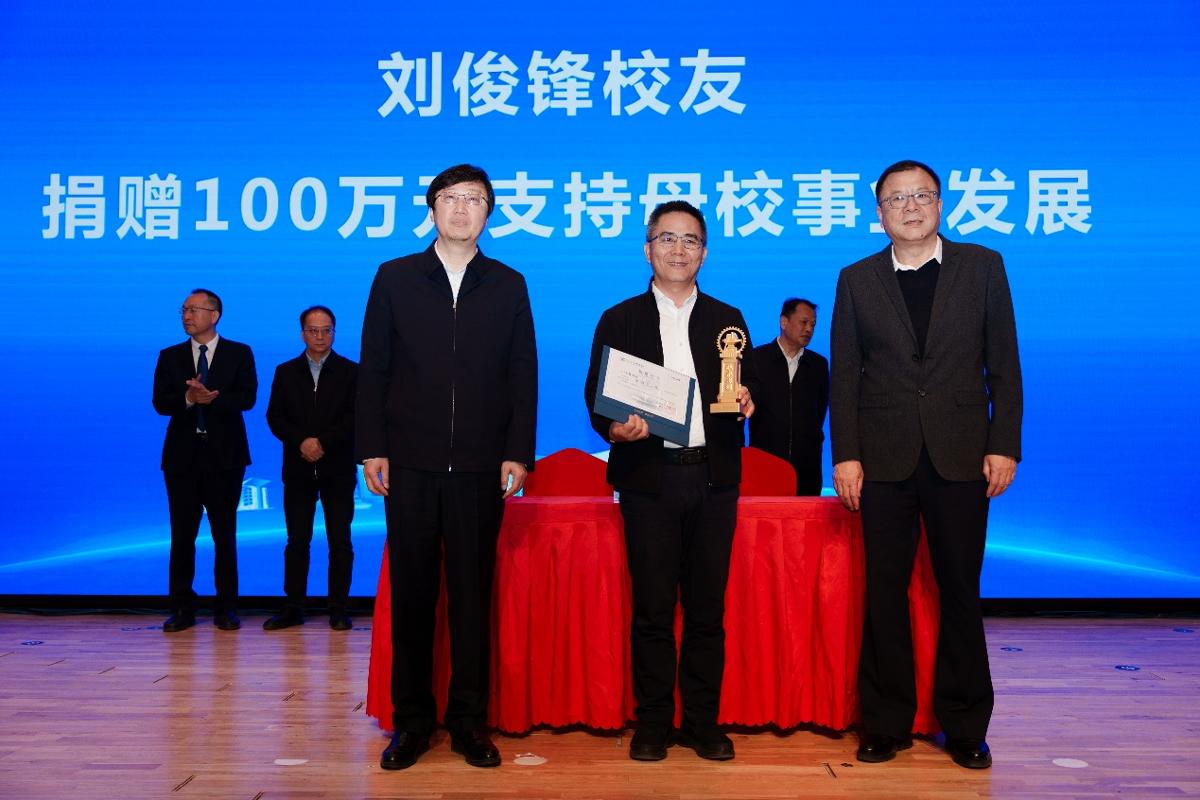 第九届校友企业家创新创业论坛_西安交通大学校友会会议_西安交通大学校友