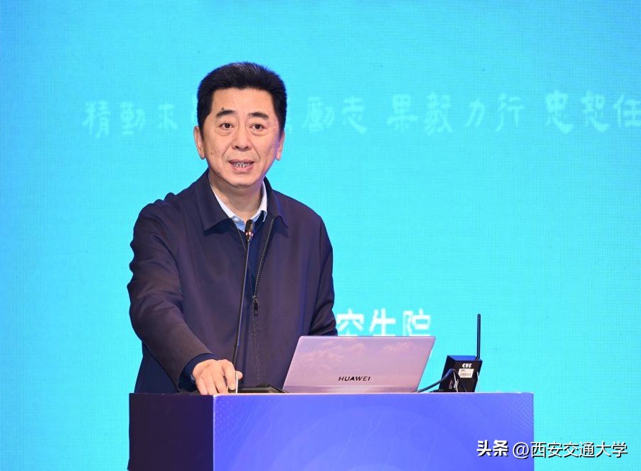 新增博导硕导培训_西安交通大学教授_西安交通大学研究生指导教师培训会