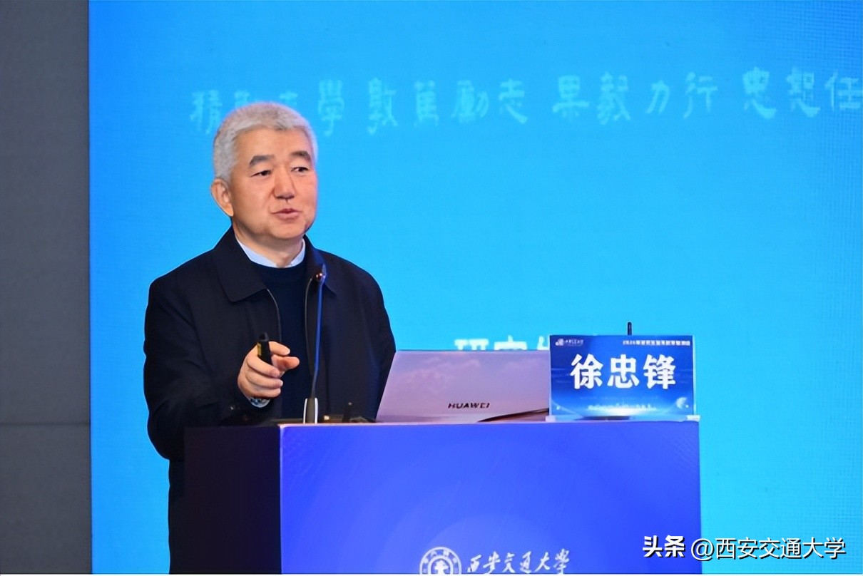 西安交通大学教授_西安交通大学研究生指导教师培训会_新增博导硕导培训