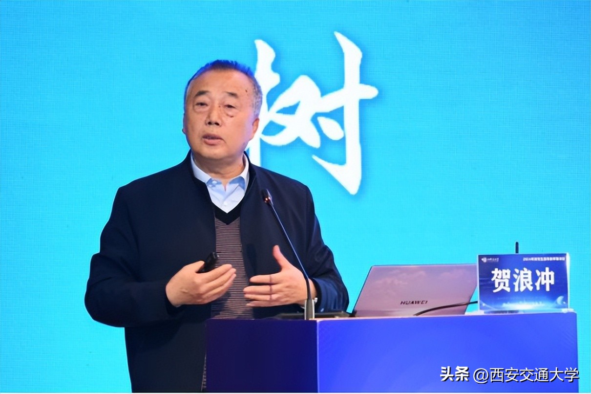 新增博导硕导培训_西安交通大学研究生指导教师培训会_西安交通大学教授