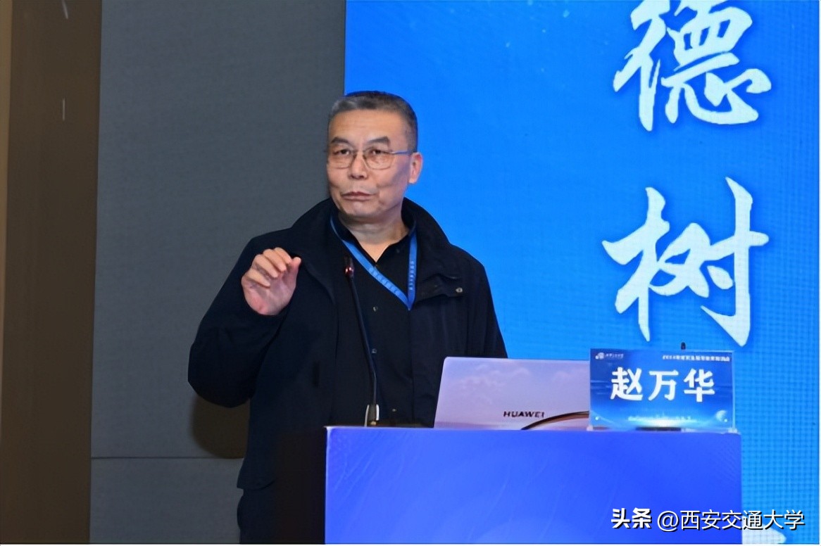 新增博导硕导培训_西安交通大学研究生指导教师培训会_西安交通大学教授