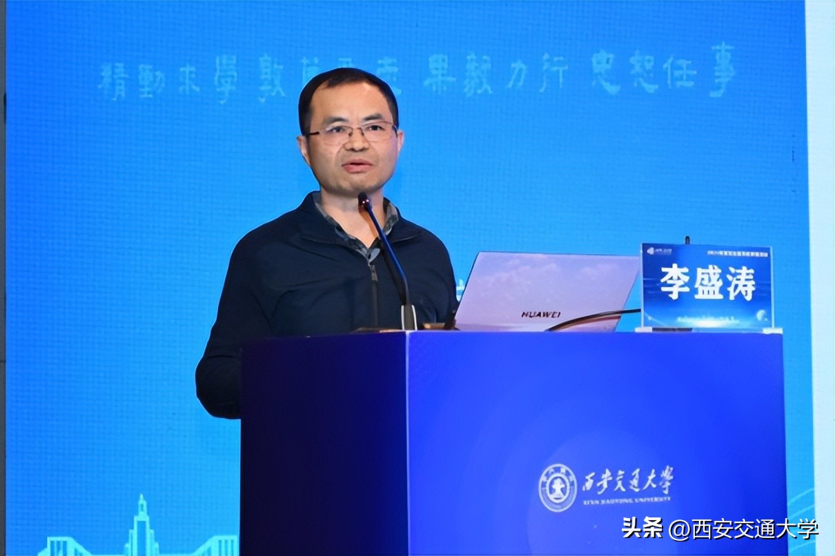 西安交通大学教授_新增博导硕导培训_西安交通大学研究生指导教师培训会