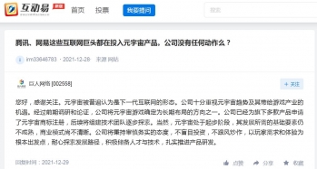 史玉柱创业失败_史玉柱股权冻结 天眼查 股权冻结信息