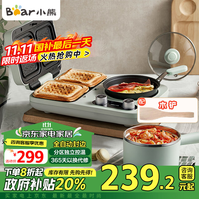 小熊三明治机性价比高型号_三明治机早餐机_小熊早餐机多功能推荐
