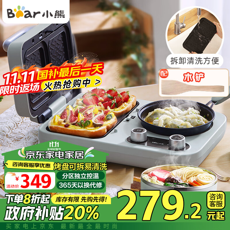 小熊三明治机性价比高型号_小熊早餐机多功能推荐_三明治机早餐机