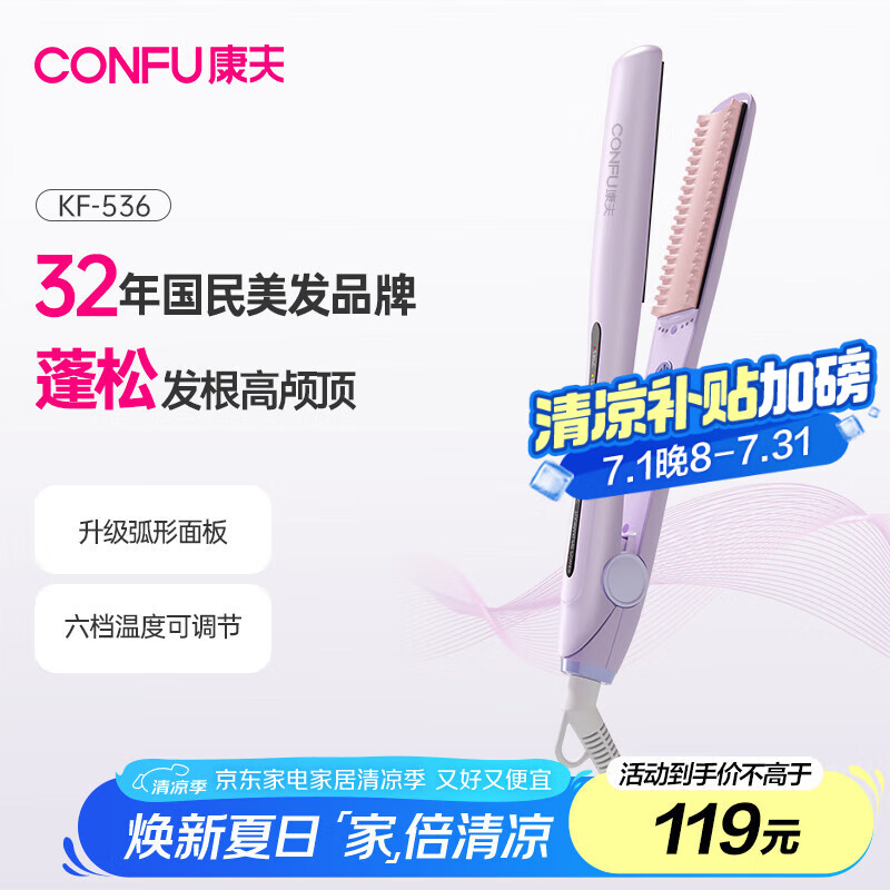 什么牌子卷发棒好_性价比高的卷发棒推荐_关于卷发棒哪款好