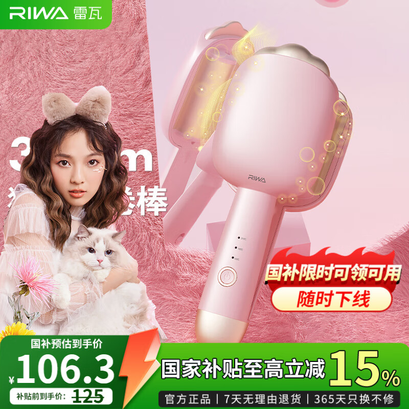 性价比高的卷发棒推荐_关于卷发棒哪款好_什么牌子卷发棒好