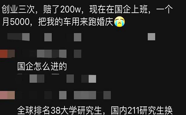 创业失败惨痛经历_创业失败不想活了_创业失败常见原因