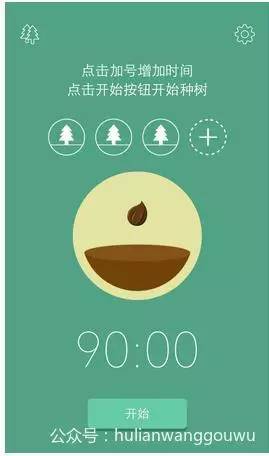 思维导图软件番茄钟_时间管理app推荐 番茄工作法 Forest 奇妙清单