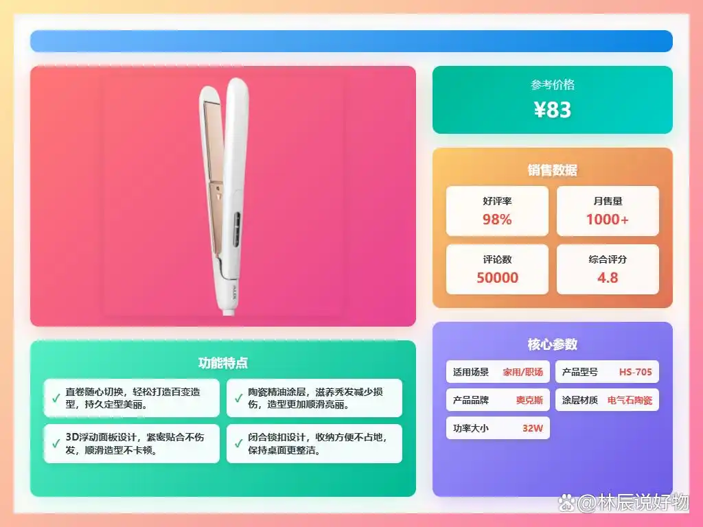 什么牌子卷发棒好_2025年卷发神器攻略精选十大品牌排行榜_奥克斯戴森松下卷发神器推荐