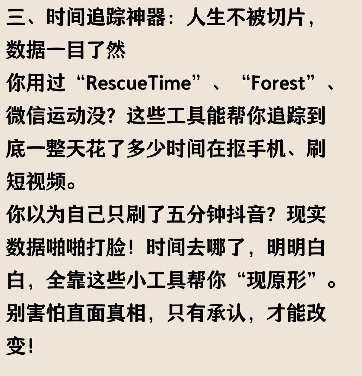 番茄钟日程管理_时间管理工具_番茄工作法