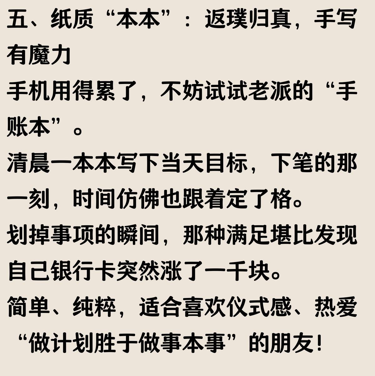 时间管理工具_番茄工作法_番茄钟日程管理