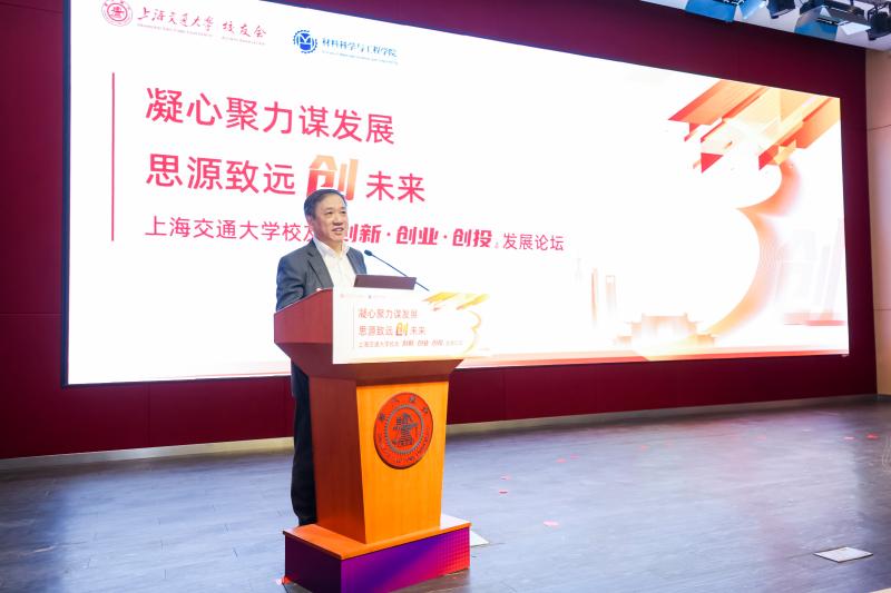 上海交通大学校友_上海交通大学校友企业招聘会_上海交通大学校友创新创业创投论坛