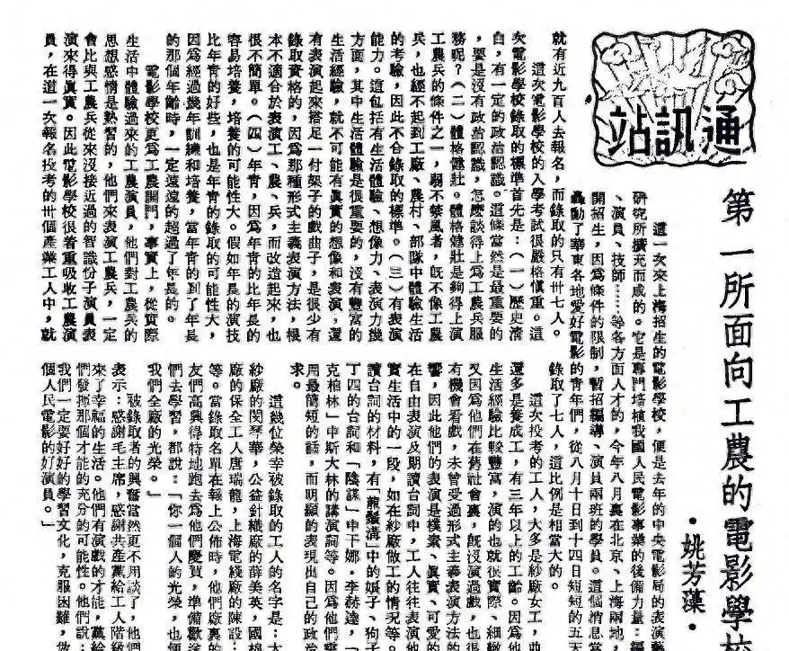 北京电影学院创立背景_北京电影学院首期学员招生标准_北京电影学院校友