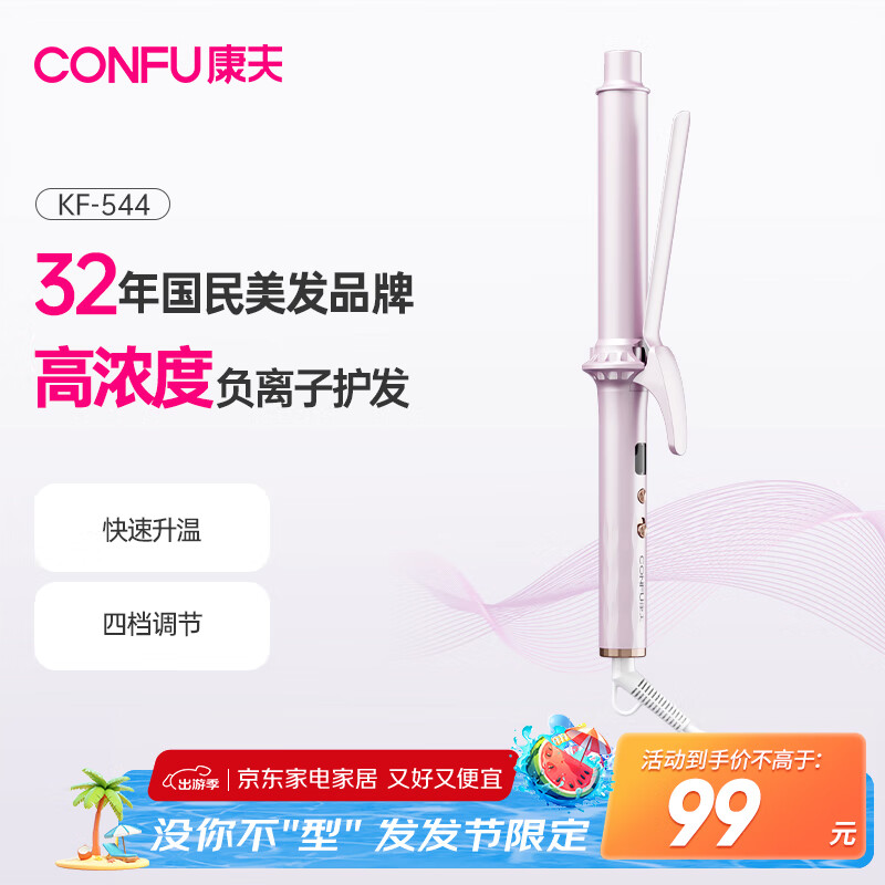 什么牌子卷发棒好_家用蛋卷棒推荐_蛋卷棒哪个牌子好