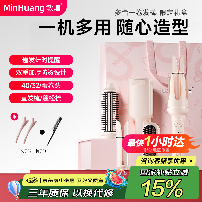 什么牌子卷发棒好_家用蛋卷棒推荐_蛋卷棒哪个牌子好