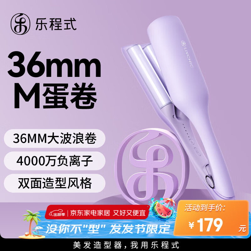 什么牌子卷发棒好_蛋卷棒哪个牌子好_家用蛋卷棒推荐