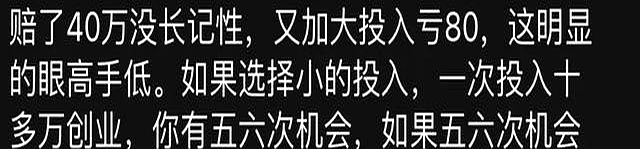 小县城卖泡面失败案例分析_创业需求评估方法_创业失败不想活了