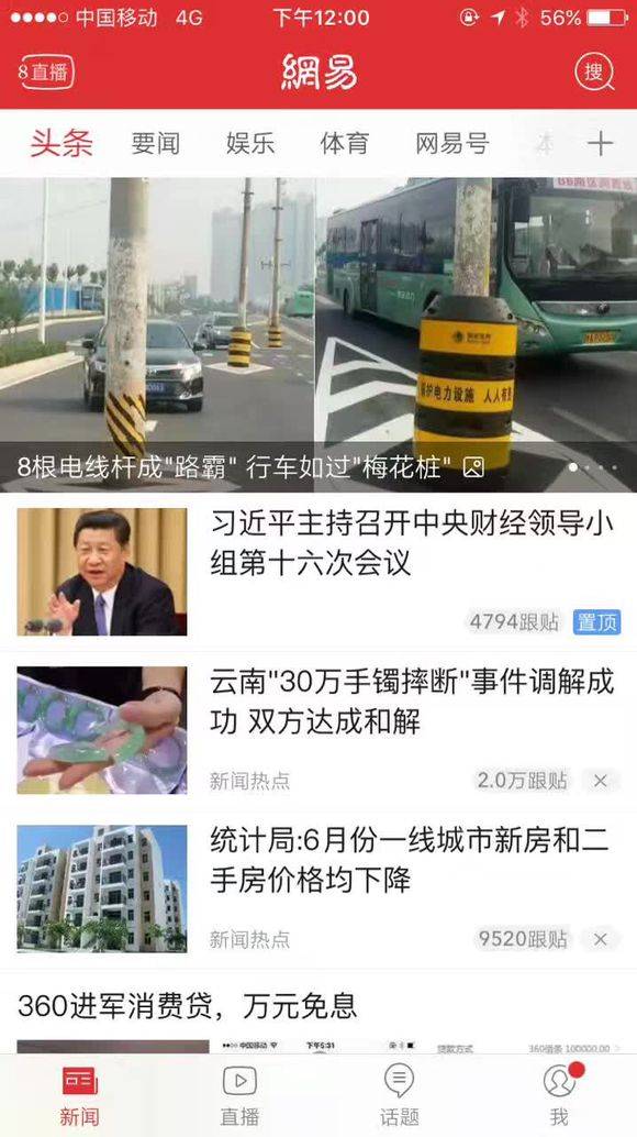 电线杆防撞桶_防撞桶安装_迅升电力防撞桶