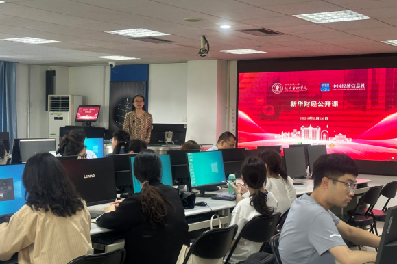 北京交通大学经管学院 新华财经公开课 新华财经专业终端_北京交通大学副教授