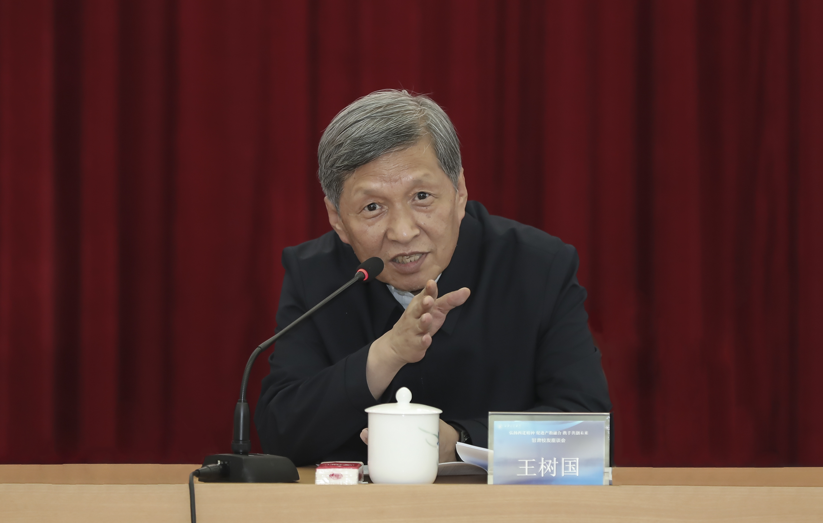 西安交通大学弘扬西迁精神座谈会_西安交通大学校友_西安交通大学产教融合甘肃校友会