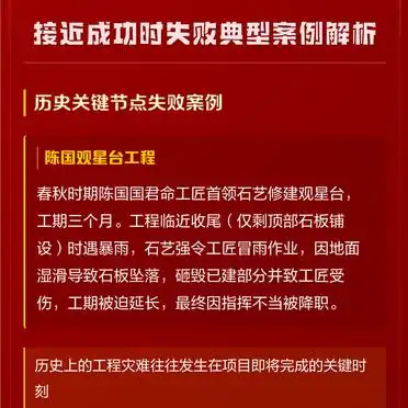 历史关键节点失败案例_名人创业失败案例分析_功败垂成 典型案例 解析