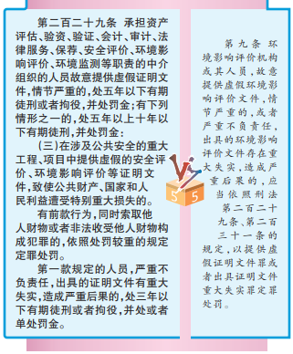 污染环境罪属于刑法还是<a href="https://huanjingfa.cn">环境法</a>_污染环境罪修正案_两高解释适用