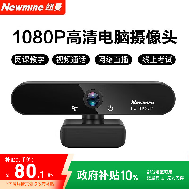 高清带麦克风电脑摄像头_讯道摄像机_1080P视频会议摄像头推荐