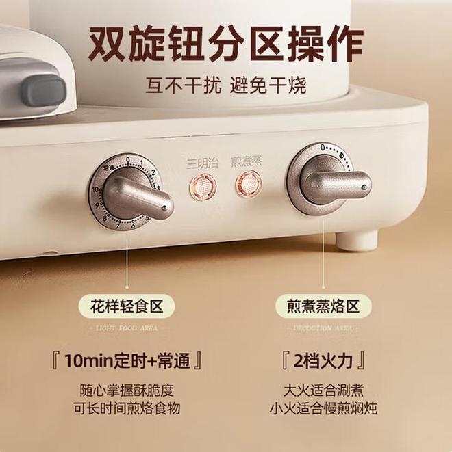 小熊DSL-A15W2四合一早餐机_不粘锅早餐机推荐_三合一早餐机