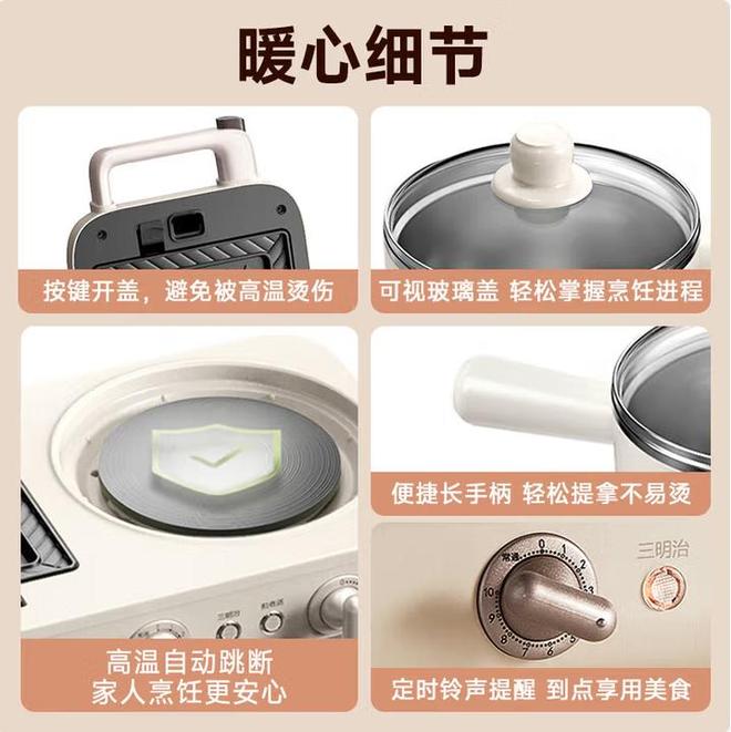 三合一早餐机_不粘锅早餐机推荐_小熊DSL-A15W2四合一早餐机