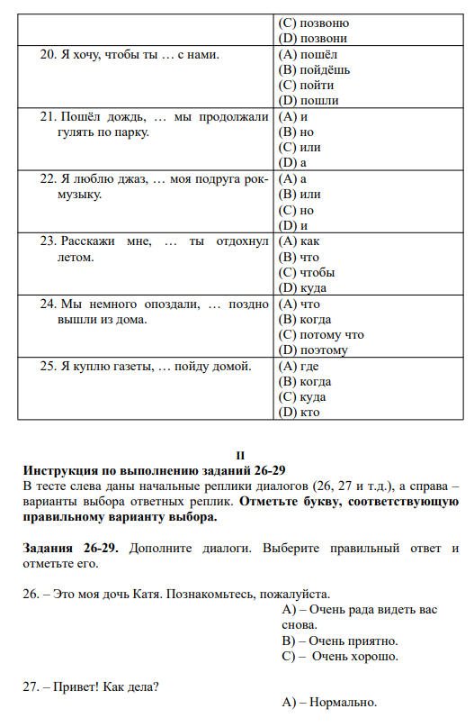 深圳北理莫斯科大学2023综合评价校测专业基础能力测试_深圳北理莫斯科大学_深圳北理莫斯科大学2023综合评价校测外语测试
