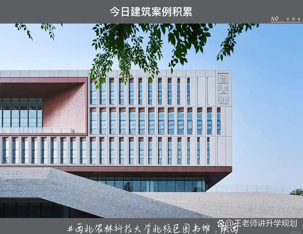 西北农林科技大学双一流建设_西北农林科技大学_西北农林科技大学学科实力