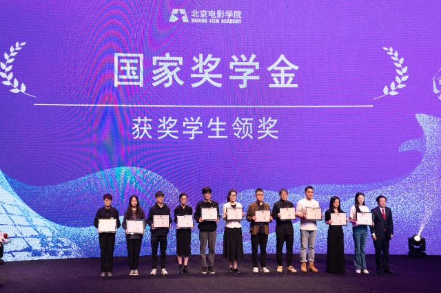 北京电影学院优秀学生奖颁奖典礼_北京电影学院学生_北京电影学院学风建设
